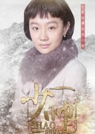 張歆怡