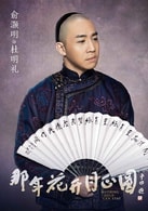 俞灝明