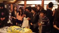 130118想你殺青宴劇組切年糕