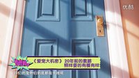 《愛寵大機密》 20年前的套路 照樣耍的有模有樣