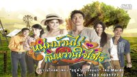 農家小子與甜心千金ost