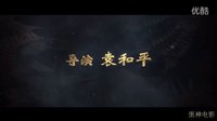 【蛋神電影】 一入江湖歲月催！《臥虎藏龍 青冥寶劍》中文超清  官方電影預告   笑傲江湖  甄子丹 楊紫瓊