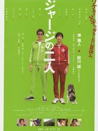 兩個穿運動服的人