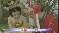 影視-百年同結(jié)心一顆KTV（電視劇《西游記續(xù)集》插曲）