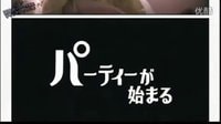 [2011春季日劇][派對結束 第0話 派對開始][成宮寛貴永山絢斗高岡蒼甫林遣都小出恵介]