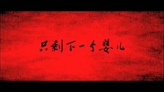 預告片2