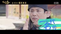 《百變五俠之我是大明星》預告片