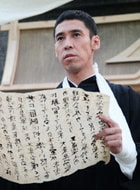 木幡龍