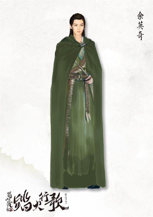 蜀山戰紀2踏火行歌  造型設計