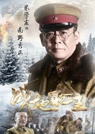 米學(xué)東