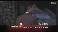 大地情深第28-30集預告
