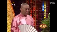 郭德綱 岳云鵬 余少群演繹穿越版《唐伯虎點秋香》