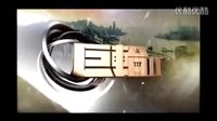 巨輪2粵語