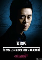 樊少皇