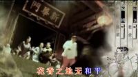 重整河山待后生 電吹管演奏：老季