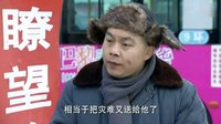 《爹媽滿院》拾得巨款欲治病 師傅斥責(zé)候失主