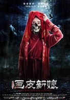 殷果兒