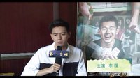 睡在我上鋪的兄弟之劉芮麟杜天皓李現