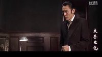黎明之前 吳秀波 精彩片段