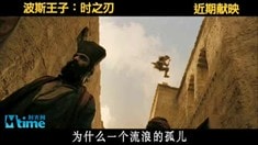 中文版終極預告片