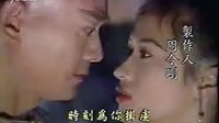 江湖奇?zhèn)b傳 第一部 木蘭秋菊 江湖奇?zhèn)b傳之木蘭秋菊 臺視片頭主題曲 一生愛你千百回