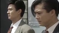 《大時代》五蟹跳樓片段