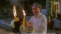懷念林正英先生——英叔永在 英靈永存