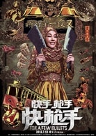 劉曉慶