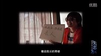 電視劇《失戀33天》“我失戀了”主題視頻