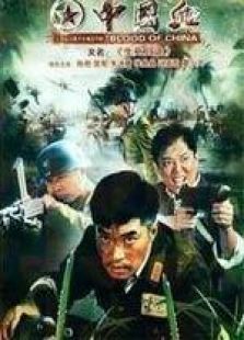 生死歸途
