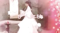 新白娘子傳奇 伊人紅妝 媚娘
