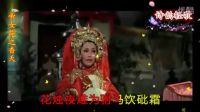 帝女花香夭-詩韻輕歌