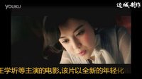 《游戲規(guī)則》演繹上海黑幫愛恨情仇 何潤東、黃子韜、秋瓷炫、王學圻古力娜扎 預告片片花