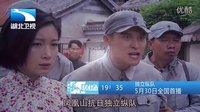 5月30日湖北衛視長江劇場《獨立縱隊》預告