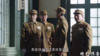 《信者無敵》03集預(yù)告片