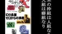 142_【日本科學(xué)技術(shù)】NHK紀(jì)錄片_ProjectX，記錄了日本技術(shù)工作者的原點(diǎn)