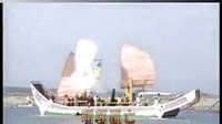 臺灣史事記載之鄭成功退守臺灣（明朝滅亡后期之清朝建立時期）