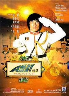 A計劃續(xù)集