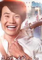 謝孟偉