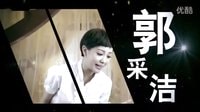 《極品女士第三季》終極預告片，9月3日首播