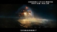 中文制作特輯之外星戰艦和武器