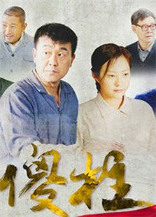 情滿四合院