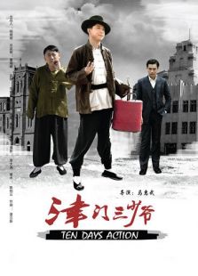津門三少爺