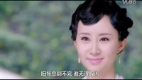 《背對(duì)背擁抱》烽火佳人版MV 陳鍵鋒舒暢唐婉虐戀