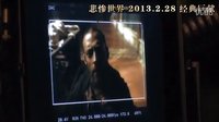 《悲慘世界》現場實況演唱視頻曝光