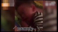 兒子要求老爸，能不能讓你老婆陪我睡覺，這位父親的回答我是醉了