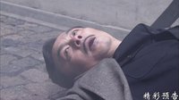 《槍俠》35集預告片