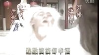 劉伯溫傳奇1992片頭曲：漫漫人生路