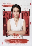 馬伊琍