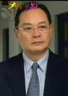 張復(fù)建